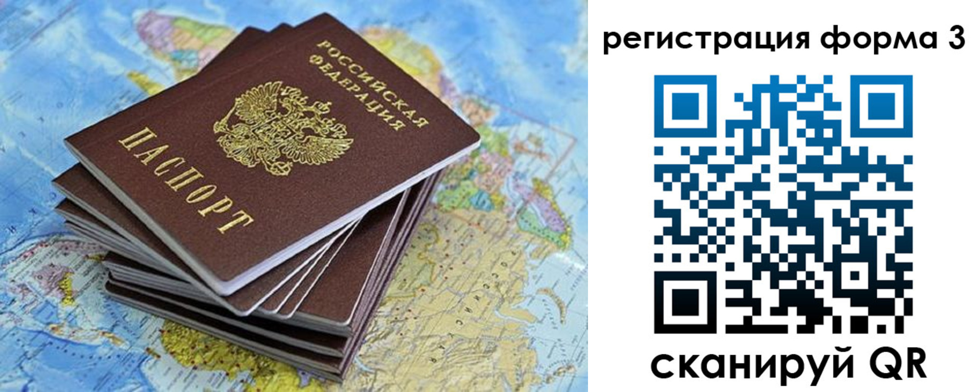 прописка поиск в Ялте