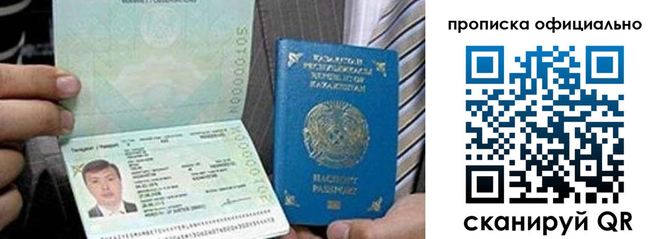 прописка иностранных граждан в Ялте