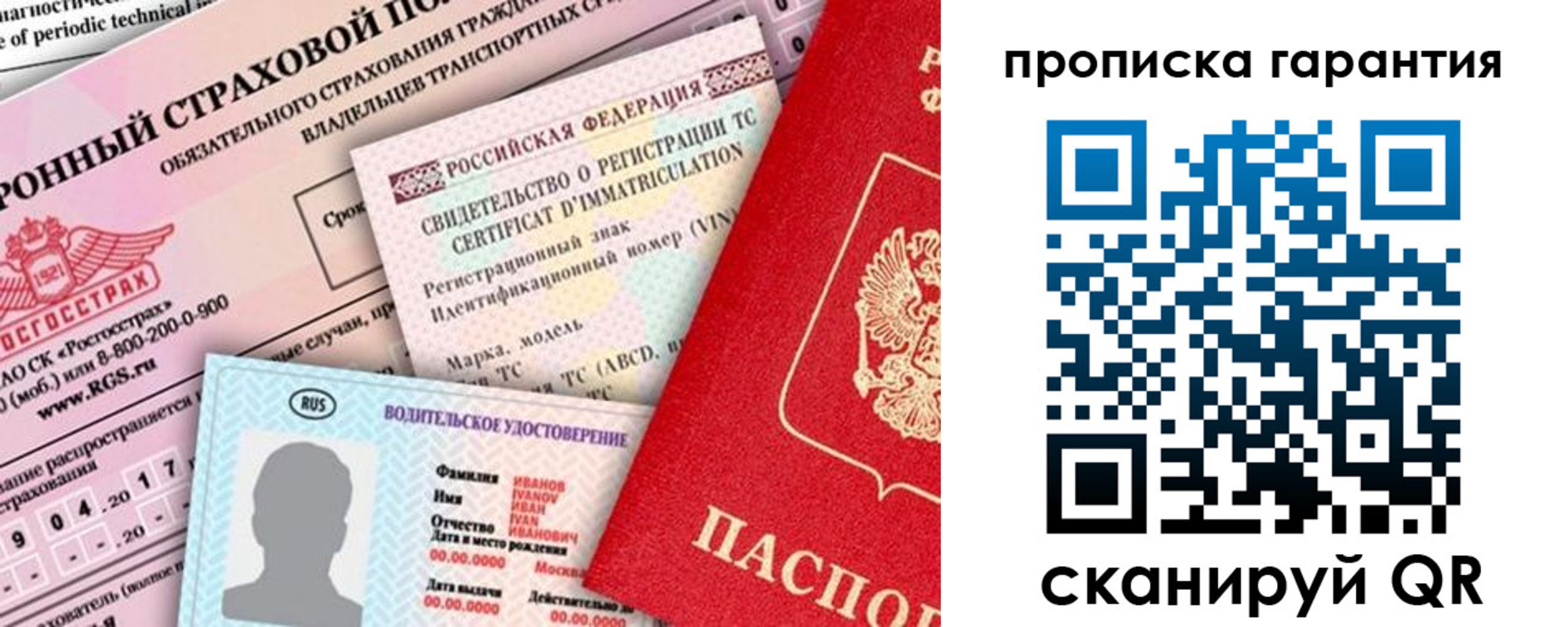 прописка штамп в Ялте