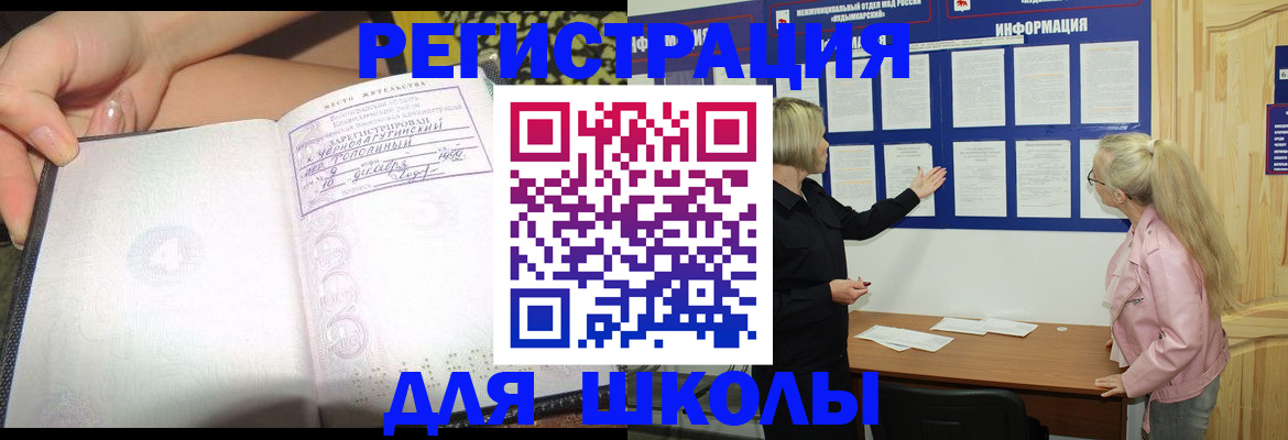 миграционный учет в Ялте