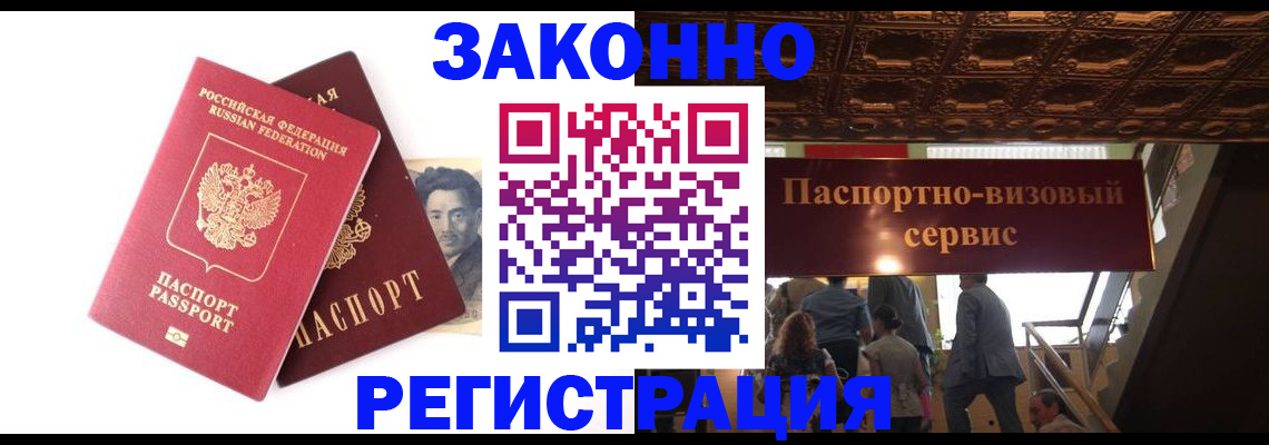 регистрация для дет. сада в Ялте