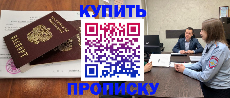 где прописаться в Ялте