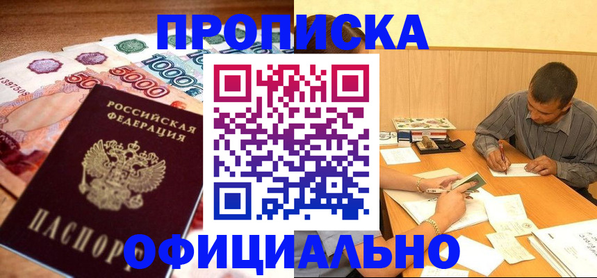 временная регистрация недорого в Ялте